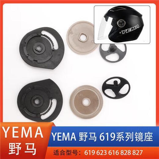 Yema Mustang Motorrad Helmlinsenohrbefestigungsabdeckungsschraube Universalzubehör 619 335 611 633 [Packung 17] Mustang 829 831 [Spiegelsitzzubehör]