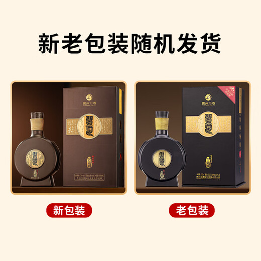 习酒 窖藏1988 (年份随机) 酱香型白酒 53度 500ml*6瓶 整箱装