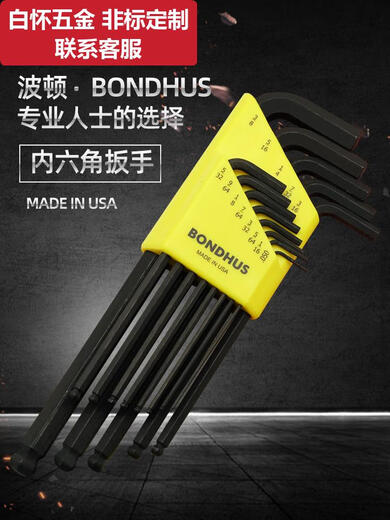 
Sweet Miaomiao Boton's British long ball head hexagon wrench set screw hardware tools 12137 English flat head 13 piece set