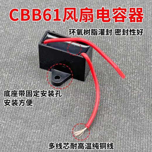 
Applicable to 1.5uf shaking head electric fan capacitor wall fan fan floor fan floor fan accessories motor starter capacitor commonly used model strong version - super fast speed // Original quality [1 unit]