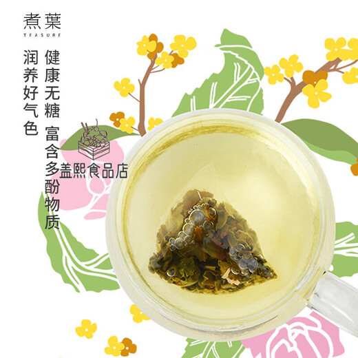 Boiled leaf (TEASURE) boiled leaf white peach oolong tea peach rose white tea floral fruit tea tangerine peel osmanthus cold brew tea tea bag scented tea bag tea osmanthus oolong tea 3g*10 bags