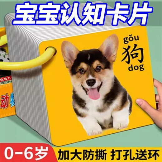 
Animal Card Cognitive Early Education Children's Toys 1-3 Years Old Baby Puzzle Baby Enlightenment Book Numbers Knowledge Words Animal World [45 Pictures]