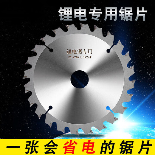 Saw blade 5 inch lithium electric saw blade 4 inch 5 inch 5.5 inch 6.5 inch woodworking saw blade alloy saw blade lithium electric saw blade 4 inch 110mm 5 pieces
