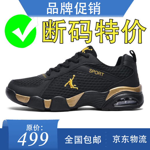 里奇.乔丹   RICKY JORDAN品牌断码男鞋运动鞋男防滑减震气垫休闲鞋软底耐磨透气旅游鞋子男 QD993黑金【网面款】 41