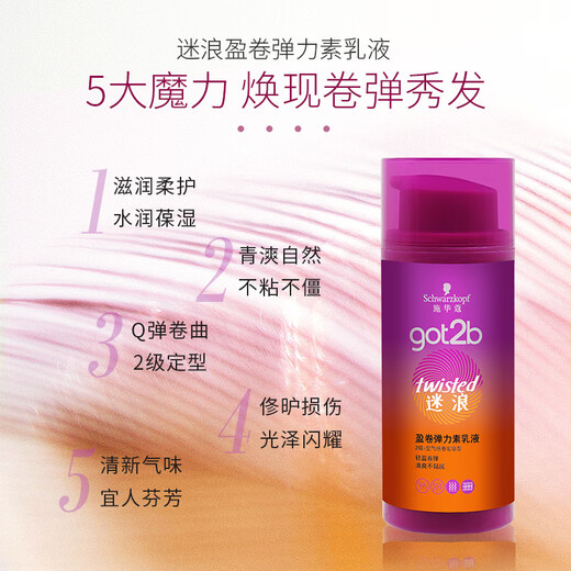 Schwarzkopf got2b elastomeric lotion for airy curls, refreshing and non-sticky Schwarzkopf elastomeric lotion 100ml