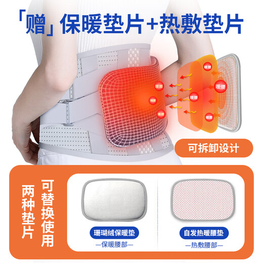 
Energizing medical care belt lumbar disc herniation lumbar muscle strain artifact for a long time standing and sitting support lumbar vertebrae belt for men and women. Medium size [120-170Jin[Jin equals 0.5 kg]] waist circumference 85-110cm Four steel plates + warm waist gasket + plus velvet warm gasket