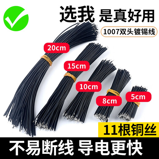 1007 double-ended tinned wire 24AWG wire electronic wire connecting wire red black jumper 8cm10cm15cm20cm green 15cm (100 pieces) others