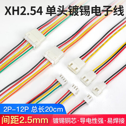 Huijun XH2.54 single-head electronic wire tin-plated rehearsal cable connecting wire male and female 4P male + female wire-10 sets 20 cm