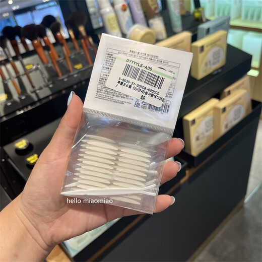 Too cool for school double eyelid patch double sided 22 patches invisible natural swollen eye bubbles cool novice good single sided 44 patches