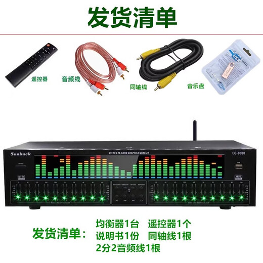 专业EQ均衡器蓝牙5.4光纤同轴数字音频解码u盘发烧前级播放器 专业EQ均衡处理器（绿色频谱）
