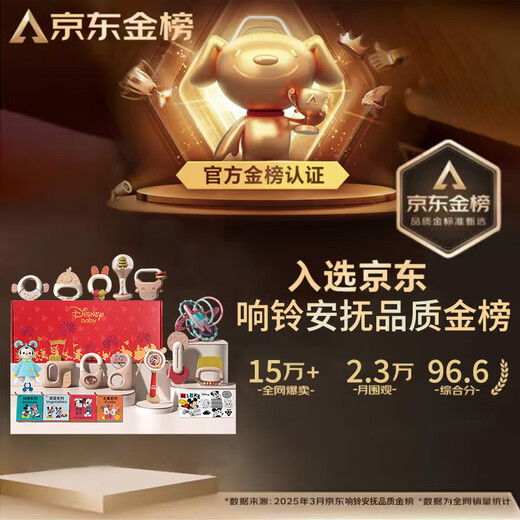 DISNEY Disney newborn meeting gift newborn gift box baby gift newborn gift full moon gift teether rattle