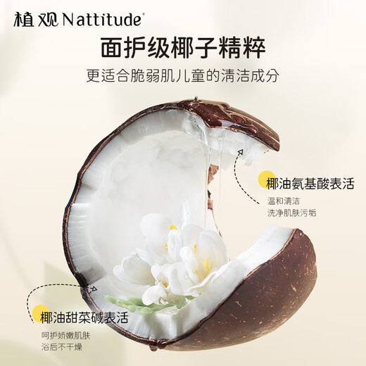 Zhiguan Children's Special Shower Gel Shower Lotion 1-12 Years Old Baby Amino Acid Body Soup Boy and Girl Medium-sized Children