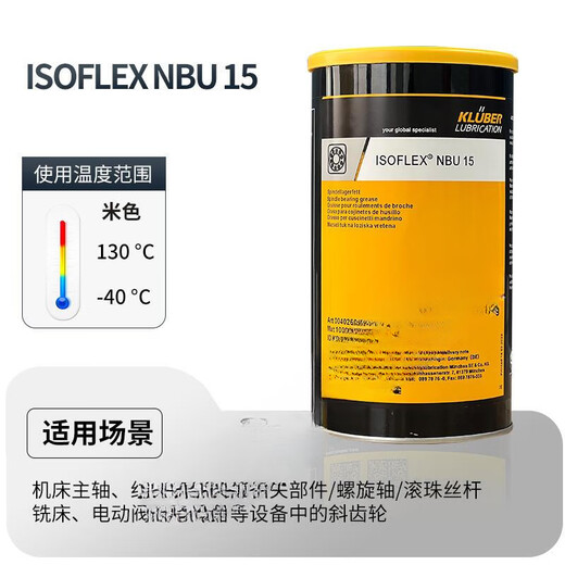 Krupp high-speed main bearing TOPAS L32CN drill box six-sided drill grease ISOFLEX NBU15 8EP PETAMOGY193 into 1KG