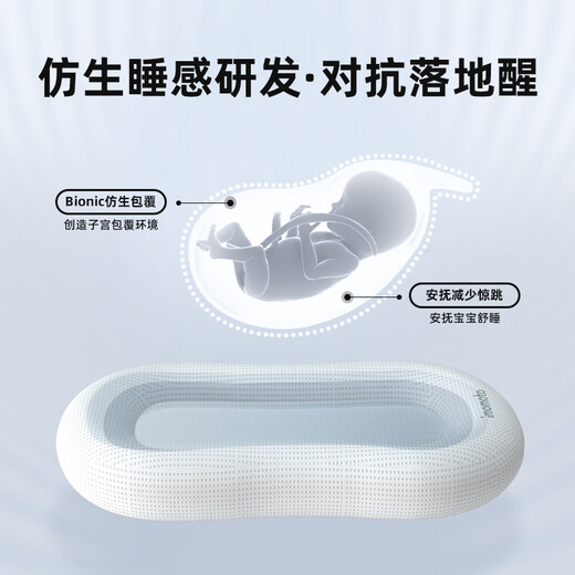 imomoto婴儿床中床可移动多功能新生儿宝宝0-1岁防惊跳睡觉神器 【仿生包覆 | 减少惊跳】云雾蓝