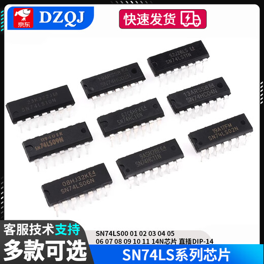 SN74LS00 01 02 03 04 05 06 07 08 09 10 11 14N chip plug-in SN74LS32DIP-14