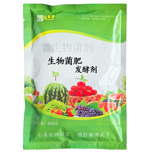 Yifuyuan soybean starter, soybean fermentation bacteria base fertilizer, soybean cake meal, soybean dregs, organic fertilizer, corn bio-fertilizer starter, bio-fertilizer starter strain (1 bag)