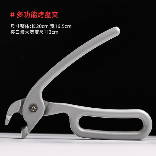 Xiongwochi anti-scalding and anti-slip cooking tongs, iron plate tongs, pizza baking pan tongs, stone pot tongs, stone pot bibimbap tongs, steaming vegetable tongs, multifunctional aluminum alloy baking pan tongs