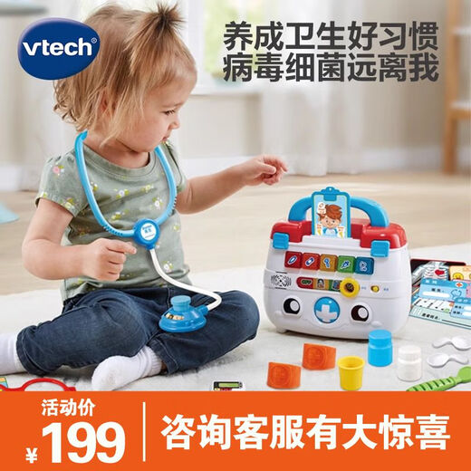 VTech (VTECH) Vtech Deluxe Edition Smart Diagnostic and Treatment Box Children's Doctor Toy Box Baby Simulation Injection Player House Smart Diagnostic and Treatment Box