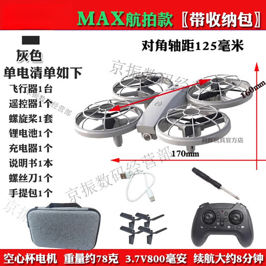 Concours des élèves du primaire Drone quadcopter télécommande pour les compétitions de jeunes et de collège, paddle à deux lames modifiée en bleu / LT [Pro No Aerial Photography] Package à quatre électrices [total 4 électricité]