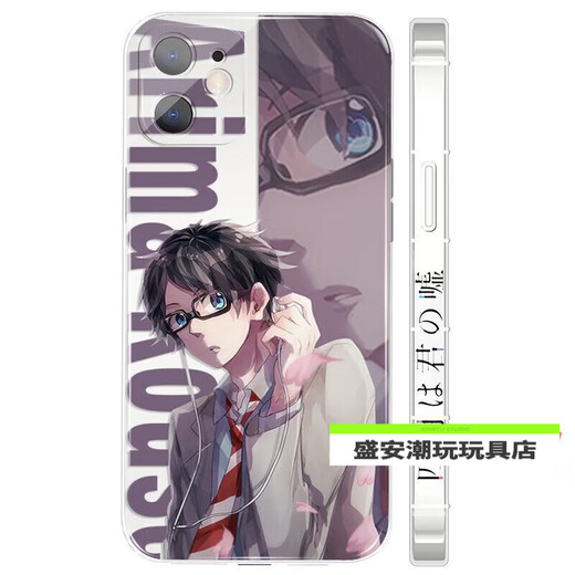 
Yilisi April is your lie. The peripheral mobile phone case, the transparent transparent edge shell of the Murakuenan is used for any model a14082 [Side printing transparent silicone soft shell - [Contact customer service note mobile phone model]