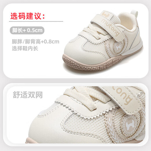 牧童宝宝学步鞋2025春秋新款女童鞋洋气婴儿鞋子软底网面机能鞋男 浅麦咖 24 鞋内长16.0cm