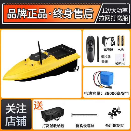 婕茵桐12V钓鱼自动打窝船 12V大功率高速遥控船打窝船拉网脱网钓鱼远距 单仓 38000mA 电池1个-打窝/带钩