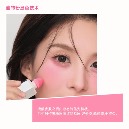 Jingzhi Liquid Blush Natural Brightening Color Atmosphere Highlighting Contouring Complexion Girl Birthday Gift for Best Friend #JC04