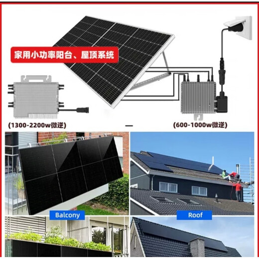 Micro-inverter Grid Connection 800W1600W2000W BALCON BALCON MICRO-GRID Connexion HXM844