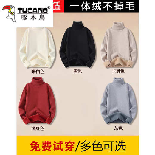 Woodpecker bottoming turtleneck sweater men's bottoming sweater autumn and winter inner sweater plus velvet and thickened white one-piece velvet sweater 10301/7003 white plus velvet and thickened L