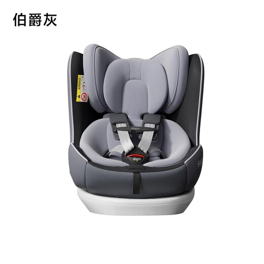 qborn big white bear Pro safety seat for automobiles 0-12 years old baby baby seat isize certification Earl gray [Best-selling hot product]