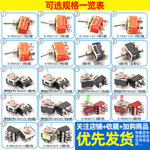 Dafuri rocker switch button power twist switch shaking head 2 3 4 feet 2 3 gears E-TEN1021 1322 1321 black bakelite E-TEN1221 2 gears 4 feet (1 piece)