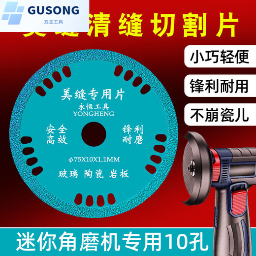 NAOISKEY Ceramic tile seam clearing cutting blade electric mini angle grinder 3 inches special 75 alloy saw blade special for beautiful seams 75mm seam clearing 10 holes thick 1.4 1 piece