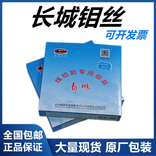 Molybdenum wire wire cutting molybdenum wire 0.18mm fixed length 2000/2400m Zigong brand molybdenum wire 0.18mmx2400m open 13 o'clock special ticket