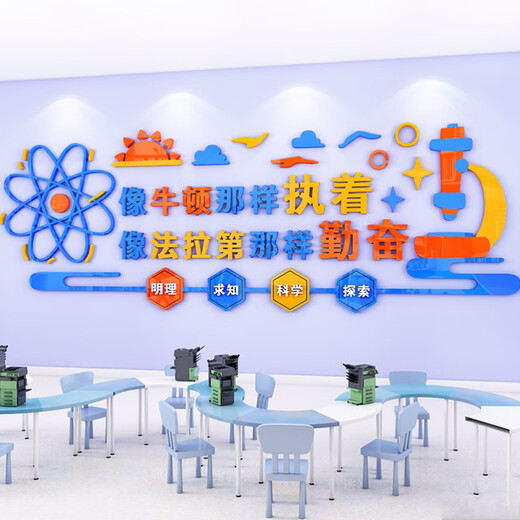 CHENGLIU Ciencia Cience Classroom Decoración de paredes culturales de la pared primaria y secundaria