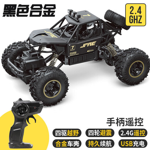 4DRC alloy four-wheel drive remote control car off-road vehicle children's high-speed racing electric toy children's birthday and summer vacation gift 28CM black purchase