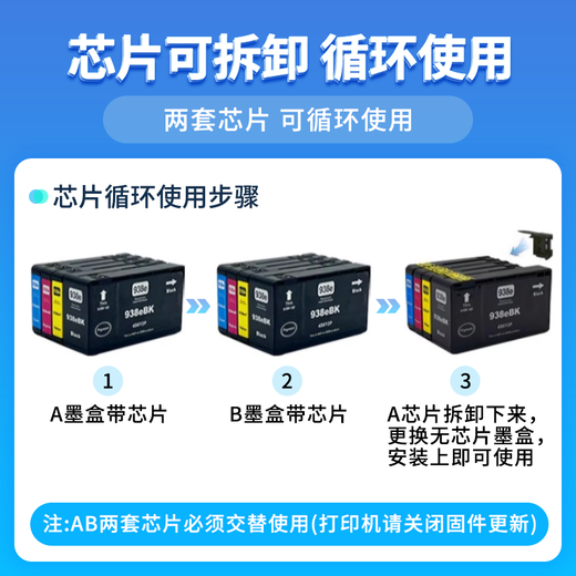 适用惠普9730墨盒938 937 936填充9720xl大容量9120 9130可加墨水 938大容量【1套4色】含芯片