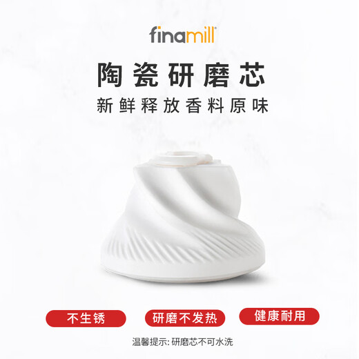 FINAMILL Rechargeable Quick Card Electric Spice Grinder Sea Salt Pepper Cumin Seasoning Grinder Star Model White