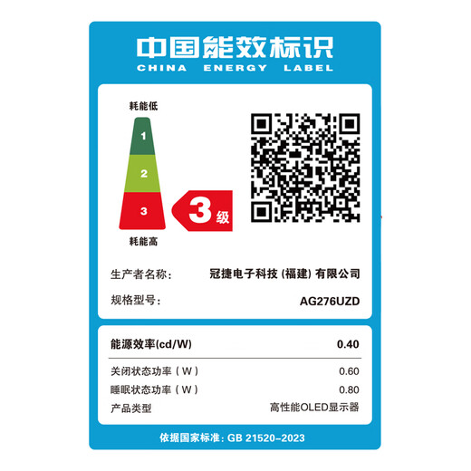 AOC 爱攻26.5英寸QD-OLED 4K240Hz 10Bit 0.03ms DP2.1 每台6色轴校准 低蓝光游戏电竞显示器AG276UZD