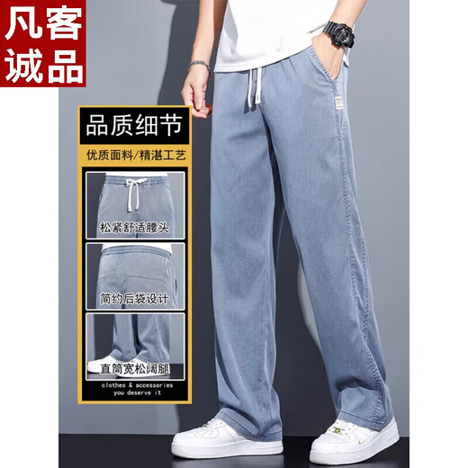 以.纯莱赛尔天丝休闲裤男宽松直筒2025新款夏季薄款阔腿冰丝裤子 ymo-1048灰色 天丝 薄款 11XL l 115-135斤