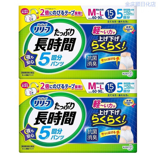 Kao adult diapers for the elderly, bed-ridden diapers, unisex, postpartum and postpartum diapers, waist-stick type 5 times L pull-up pants, 5 times urine volume, M-L size, 30 pieces