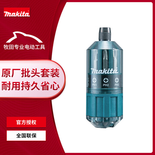 蒋之爱47件套棘轮套装起子螺丝刀扳手组合工具批头套筒内六角 可伸缩磁性批头26支套装(B-4877
