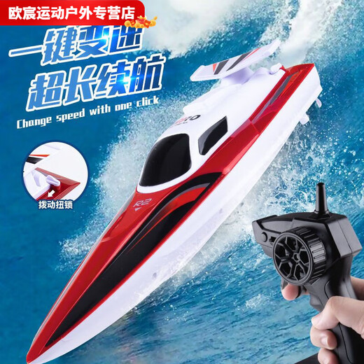 DaiHuo DaiHuo bateau de vitesse télécommandé extracteur de filet d'eau à grande vitesse bateau télécommandé chargement pour enfants modèle de bateau jouet garçon bateau électrique yacht blanc vitesse 2KM 2 batterie au lithium rechargeable durée de vie 100 minutes + cassé