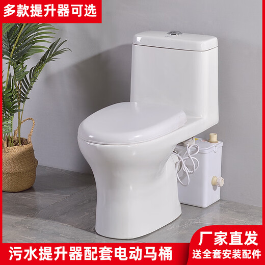 Basement small apartment rear drainage toilet sewage lift pump intelligent automatic household electric grinder toilet toilet with left and right horizontal drainage sewage lift pump 100mm