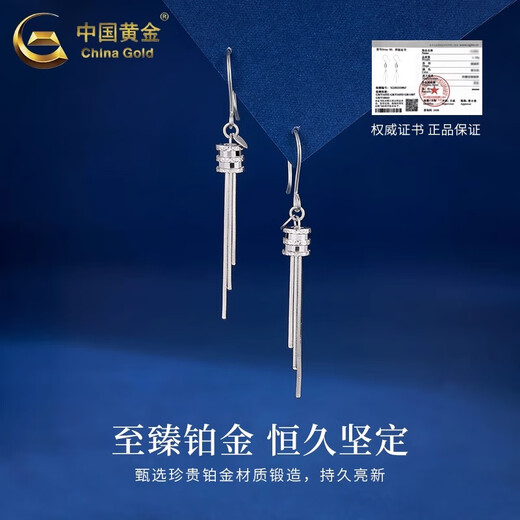 CHINA GOLD PT950 platinum small waist tassel earrings for women platinum Valentine's Day birthday gift for girlfriend and wife PT950 platinum small waist tassel earrings about 3.4g