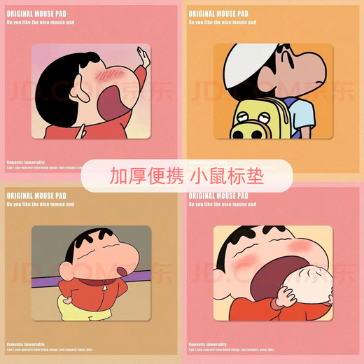 【京东物流】鼠标垫蜡笔小新卡通动漫可爱二次元创意桌面垫新款小号游戏电竞防滑男女生办公桌垫 干饭小新 密锁边260*210*3mm