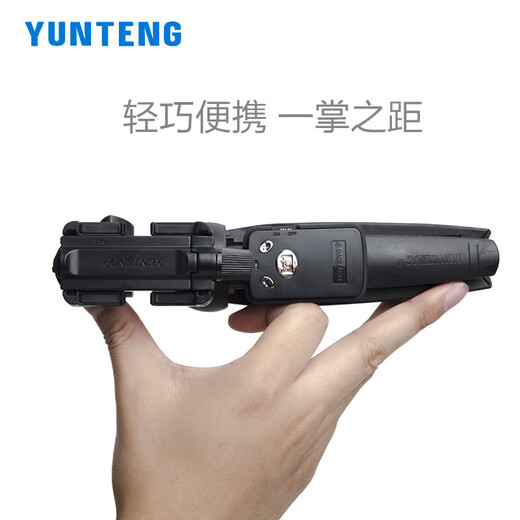 云腾手机三脚架迷你便携蓝牙自拍神器多功能摄影桌面支架618 9928自拍杆三脚架(1米)
