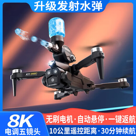 
Haoleshuang launches water bullet drone with display screen brushless drone aerial photography HD 8K obstacle avoidance toy remote control aircraft [6K single lens 4G fixed high-end one-click return] 6,000 1 battery [storage bag + accessories bag + single charge]