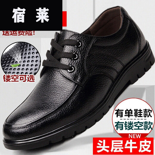 
Sulai men's plus-fat plus-size leather shoes for men's leather shoes large size loose extra-large spring genuine leather breathable old man shoes 9901 black single shoes [four seasons] 42