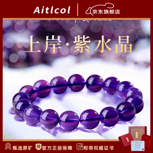 Etcol Collection Grade Uruguay Natural Amethyst Ice Seed Postgraduate Entrance Examination Bracelet for Girlfriend’s Birthday Gift Collection Grade Natural Amethyst 6mm