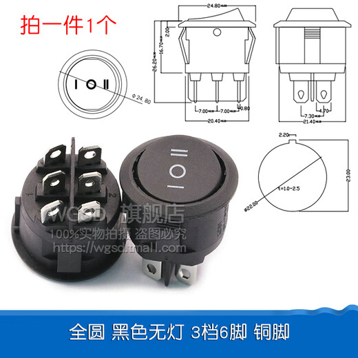 Dafuri boat-shaped switch boat-shaped circular rocker power switch button 2 feet 3 red, green, white and black opening 20mm6A 250V full circle black light-free opening 22mm 3 gears 6 feet copper feet